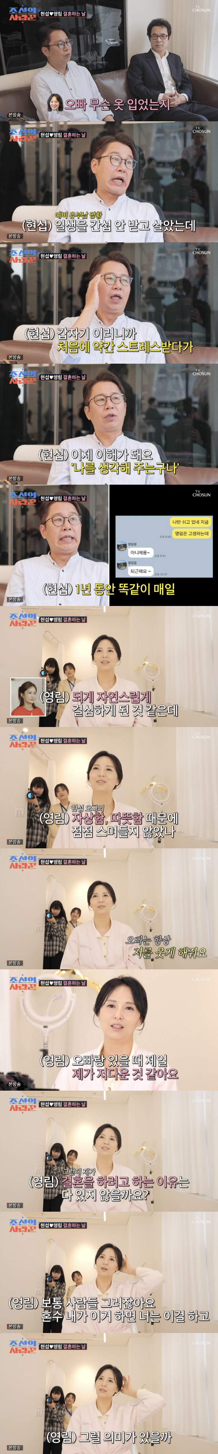 54-year-old new bride Shin Hyun-seop, good marriage ♥ Jung Young-rim ring  new wedding house  wedding ceremony