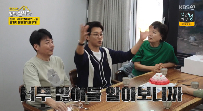 Ahn Jae-wook's acute cerebral hemorrhage cost 500 million won..I resented the sky (Let's live together) 