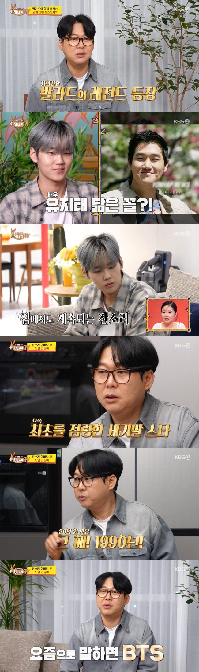 Byun Jin-seop's heyday was 20 billion won in annual album revenue, not BTS, but BJS 