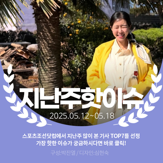  Last week, Hot Issue, Kim Jihye, fell while pregnant with twins