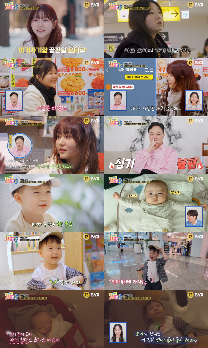 'Do you want a boyfriend?' 'A boy who looks like Harin.' Jung Woong-in, after all, tough words (my life)