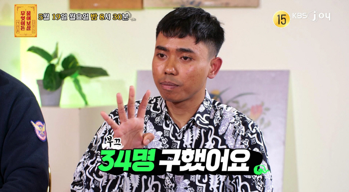 A foreign hero who saved 34 people from the Yeongdeok bushfire remains in Korea with a permanent residency visa (Asking Bodhisattva)