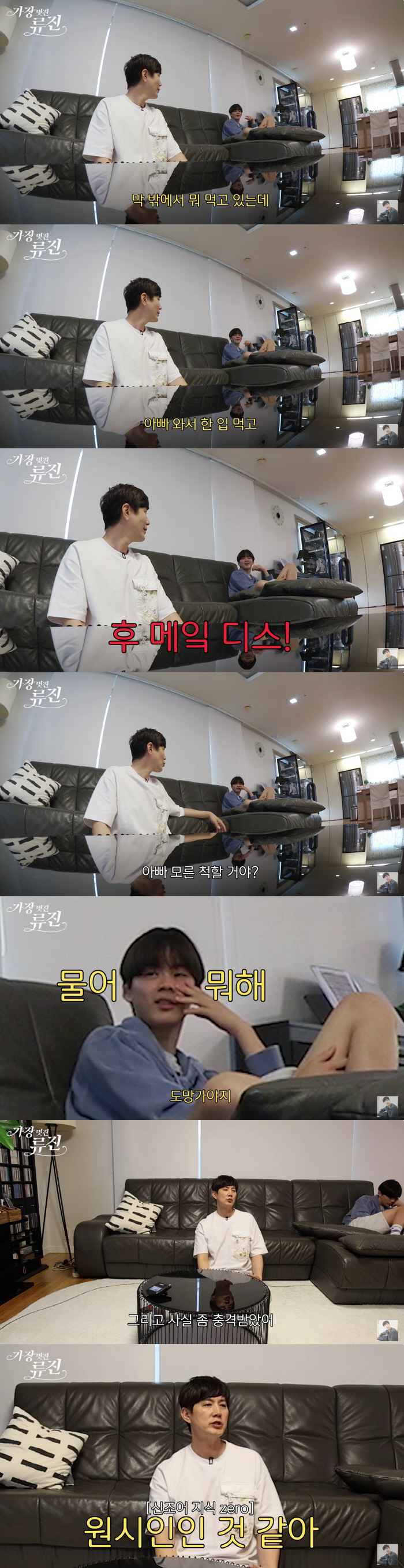 Guessing the MZ meme with Ryujin and Chanho..Sexy food? Isn't it a diet meal? 