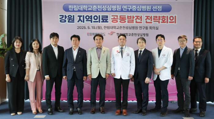 Hallym University Chuncheon Sacred Heart Hospital holds a joint medical development strategy meeting with Gangwon Province
