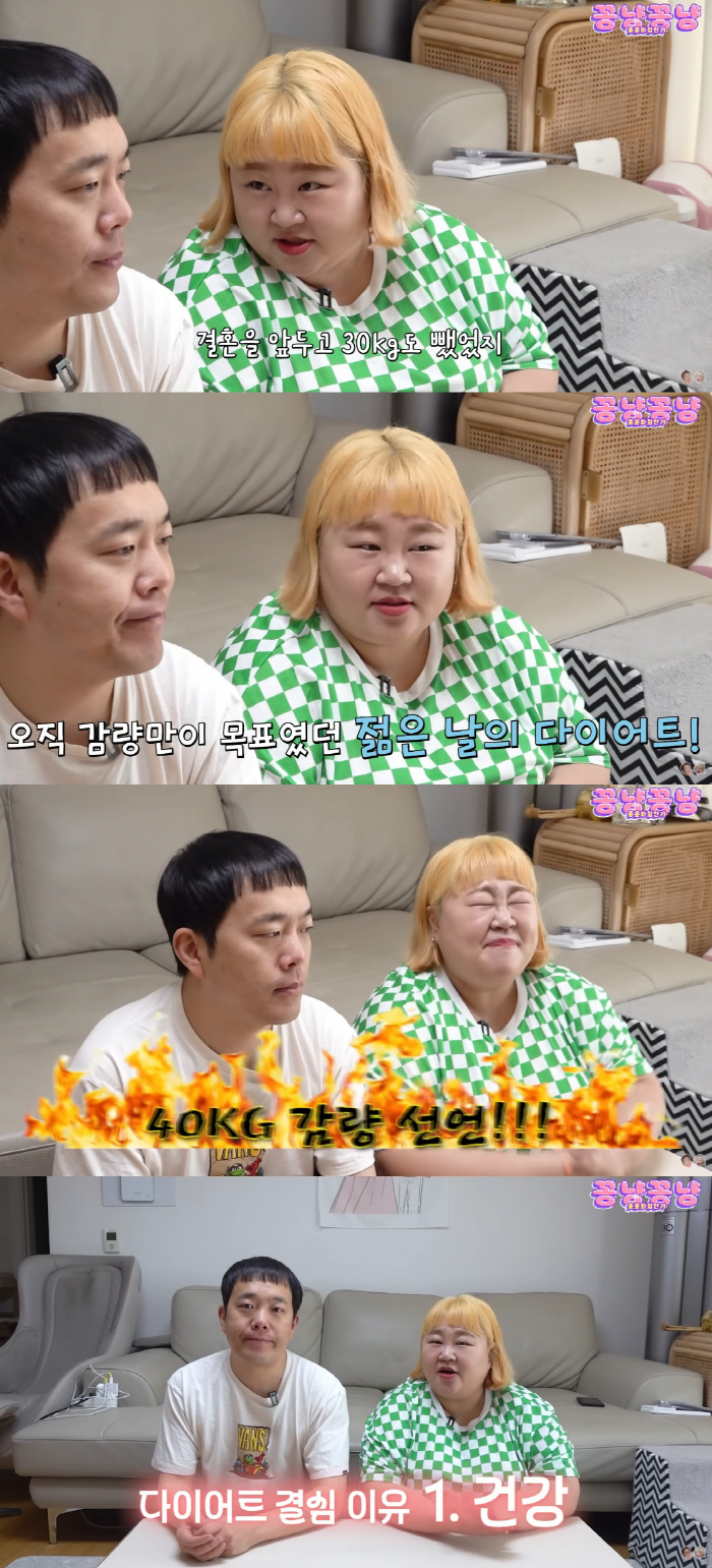 Hong Yoon-hwa said she was stagnant after losing 19kg..♥ Kim Min Gi, stop eating. I'm worried