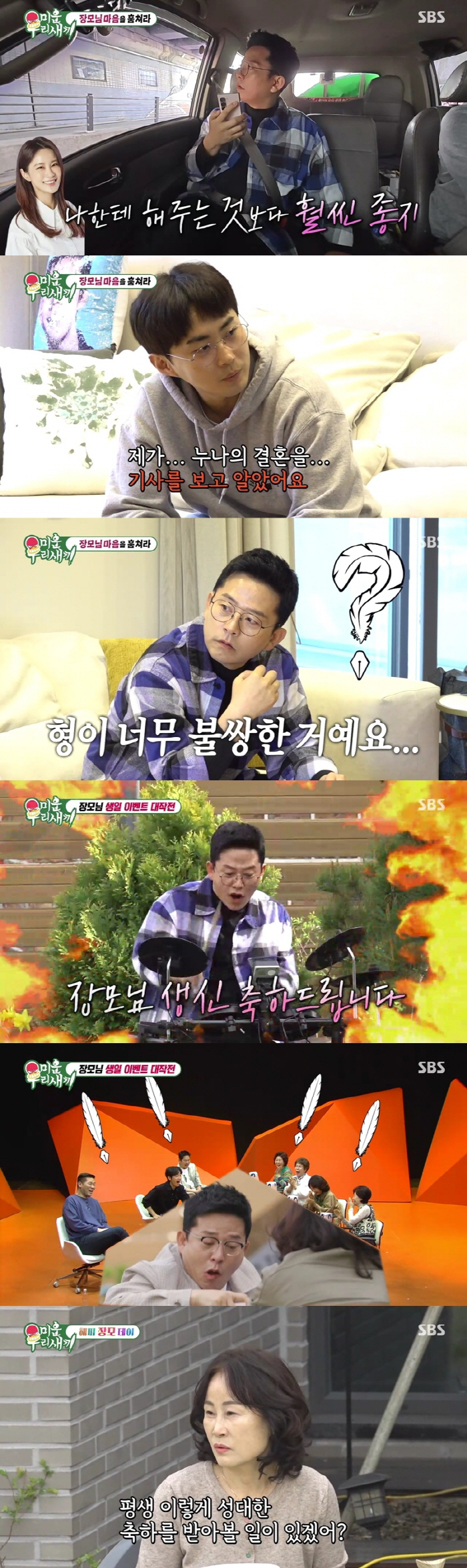  Kim Jun-ho, Kim Ji-min's brother-in-law, accepts his sister's personality and feels sorry for the thought of living his life (I hate you)