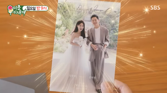 Kim Jun-ho revealed a wedding invitation to his best friend Yoo Ji-tae for the first time..Kim Ji-min ♥ is a waste. Confused by the factual attack (My Little Old Boy)