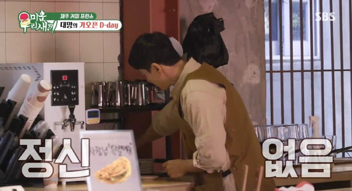 Lee Dong-gun, a cafe in Jeju Island, is controversial..At this rate, the store will be ruined Confused by the expert diagnosis (My Little Bird) 