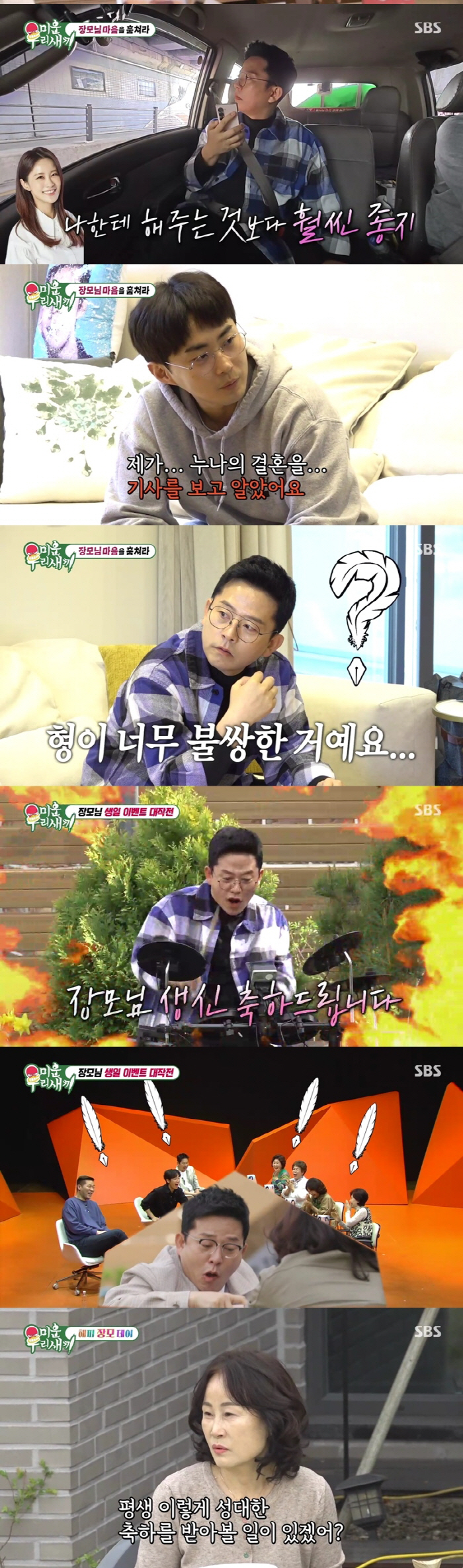 Lee Dong-gun, a cafe in Jeju Island, is controversial..At this rate, the store will be ruined Confused by the expert diagnosis (My Little Bird) 