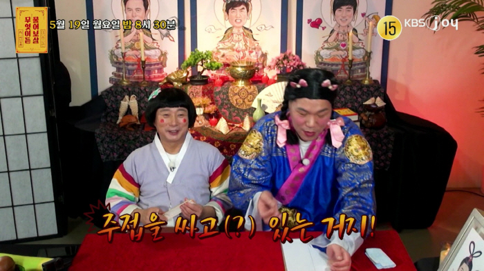 Lee Soo-geun said, 'You're making silly comments' to her husband who is participating in the competition on her wife's birth day. (Ask me)