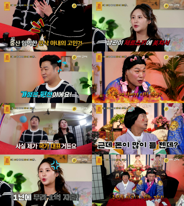 Lee Soo-geun said, 'You're making silly comments' to her husband who is participating in the competition on her wife's birth day. (Ask me)