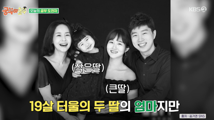 Lim Yo-hwan ♥ Kim Ga-yeon's eldest daughter, who was born before remarrying left responsible for educating her brother