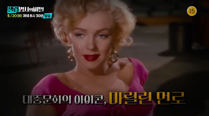 Marilyn Monroe, in fact, a cosmetic beauty..'A prosthesis at the tip of your nose and jaw'