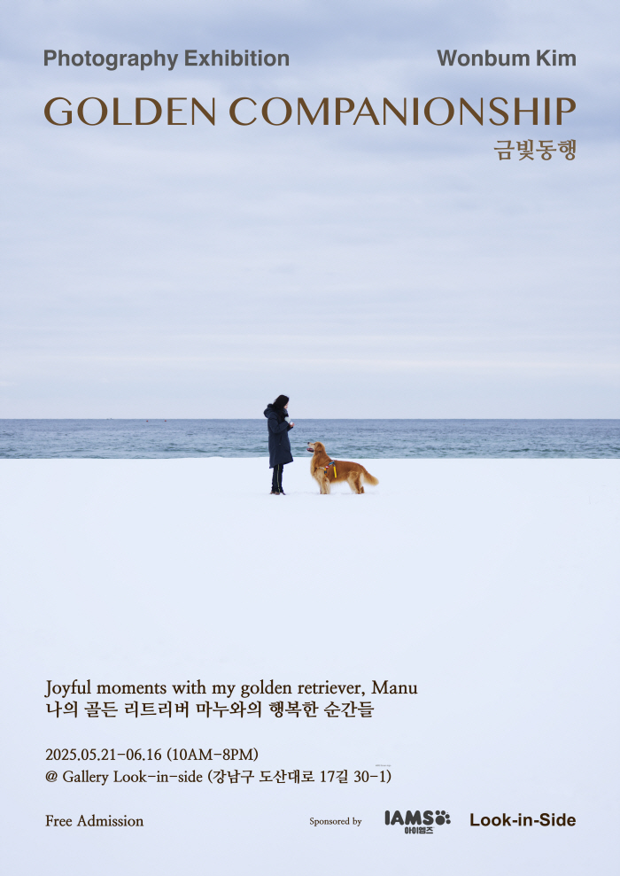 Moon Jung-hee holds a photo exhibition with her photographer husband to share memories of dogs crossing the rainbow bridge in March