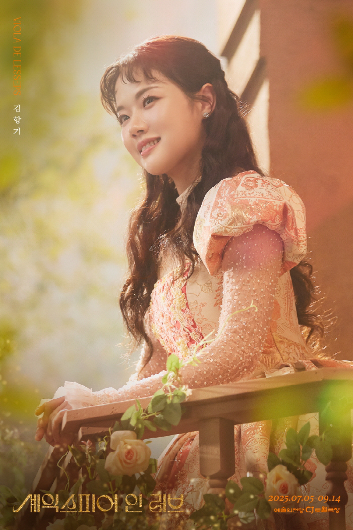  Kim Hyang Gi, full of maturity..Shakespeare in Love for the First Time