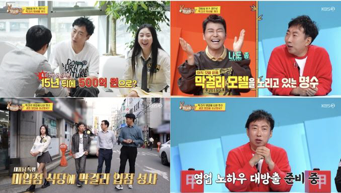 Park Myung-soo meets CEO of 50 billion makgeolli with annual sales...Are you really an advertising model