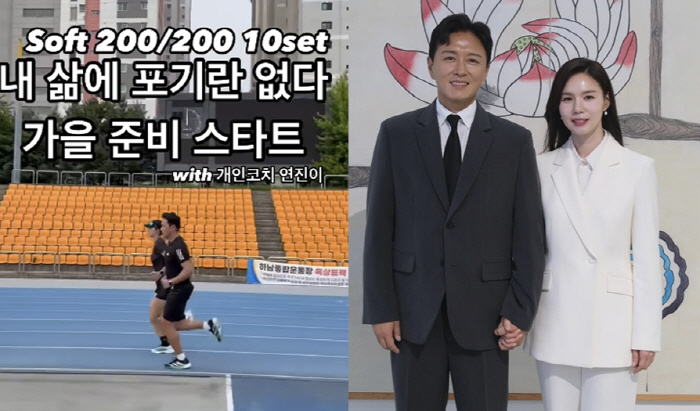 Park Si-eun ♥ Jin Tae-hyun focuses on marathon training that there is no giving up in my life ahead of thyroid cancer surgery