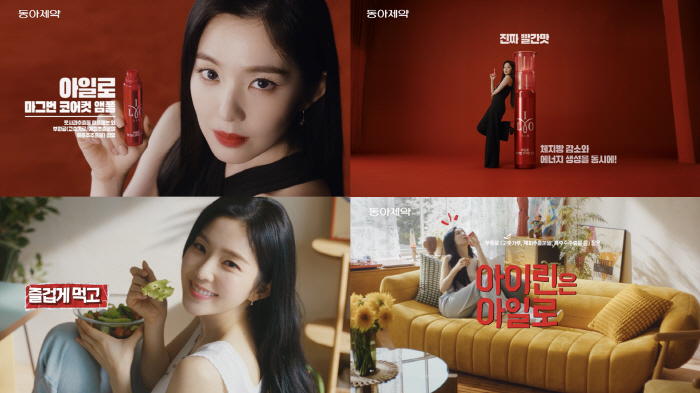 Red Velvet's Irene, Dong-A Pharmaceutical's Aylo Model...Red Flavor Diet New Commercial Campaign Revealed