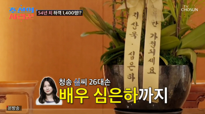 Shim Eun-ha appeared on the show for the first time in 19 years after leaving the entertainment industry