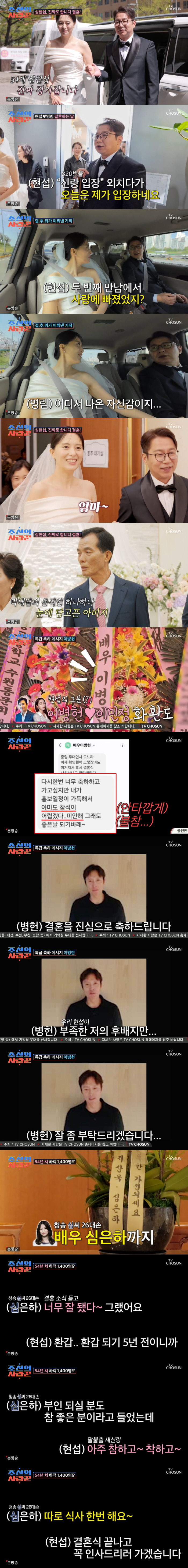 Shim Eun-ha appeared on the show for the first time in 19 years after leaving the entertainment industry
