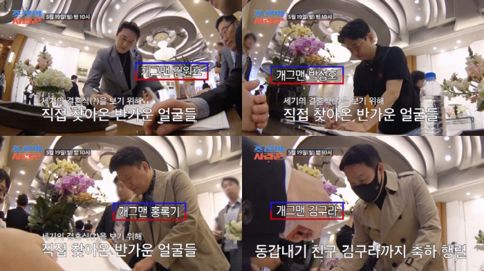 Shim Hyun-seop, retirement from the entertainment industry Shim Eun-ha also celebrated a wedding..1,400 guests (lover of Joseon)