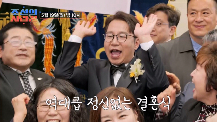 Shim Hyun-seop, retirement from the entertainment industry Shim Eun-ha also celebrated a wedding..1,400 guests (lover of Joseon)