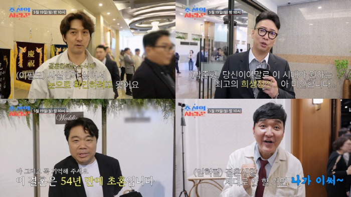 Shim Hyun-seop, retirement from the entertainment industry Shim Eun-ha also celebrated a wedding..1,400 guests (lover of Joseon)