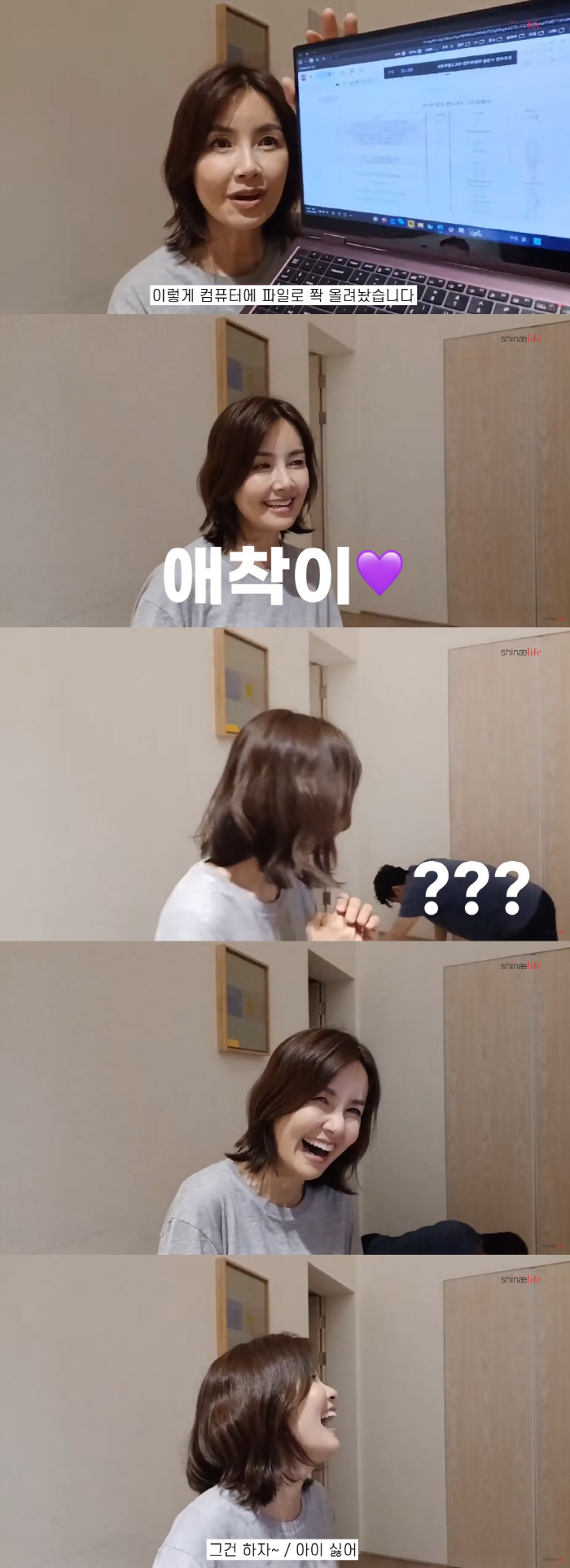 Shin Ae-ra catches ♥ Cha In-pyo crawling secretly in the middle of the night. I'm so scared