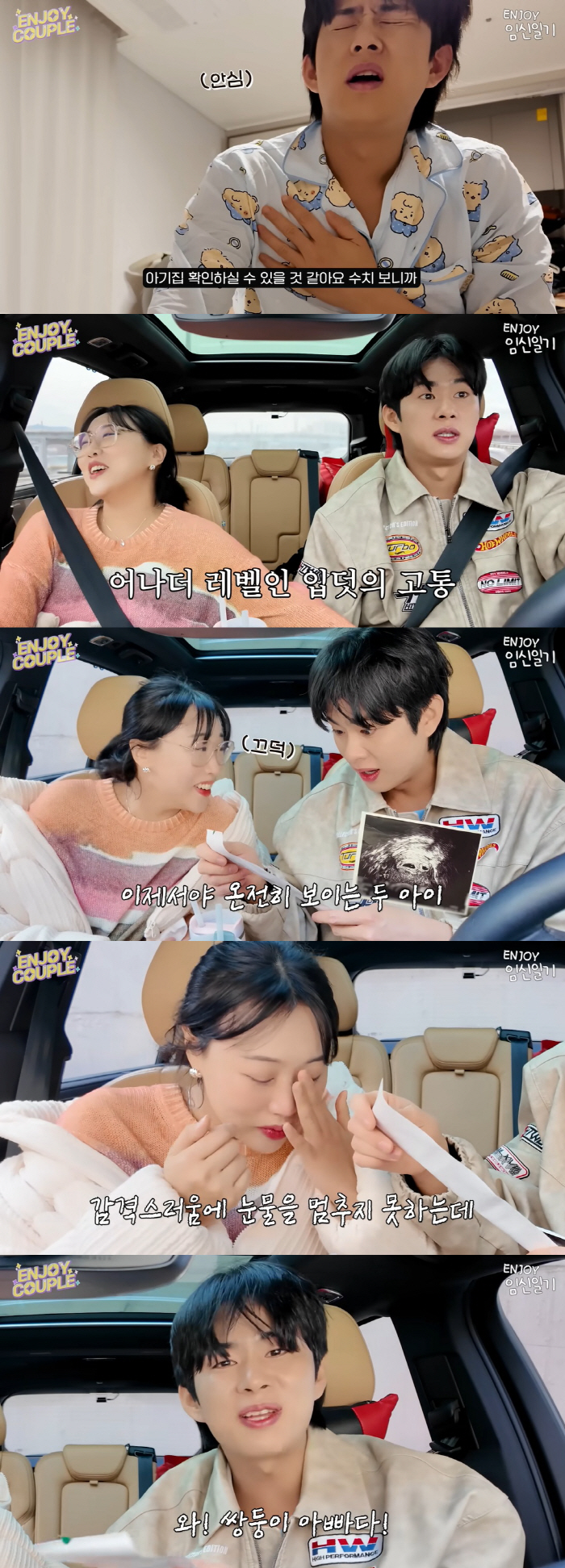 Son Min-soo overcoming infertility ♥ Im La-ra, sobbing at the twin pregnancy..Keep your children safe