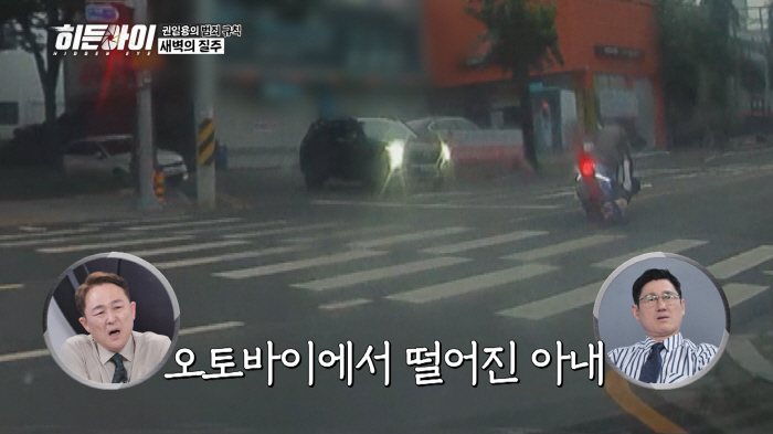 Soyou, the victim's wife, ran away → Even the extreme music cried at the hit-and-run criminal..That's murder