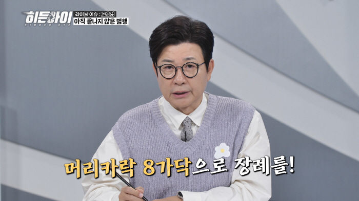 Soyou, the victim's wife, ran away → Even the extreme music cried at the hit-and-run criminal..That's murder
