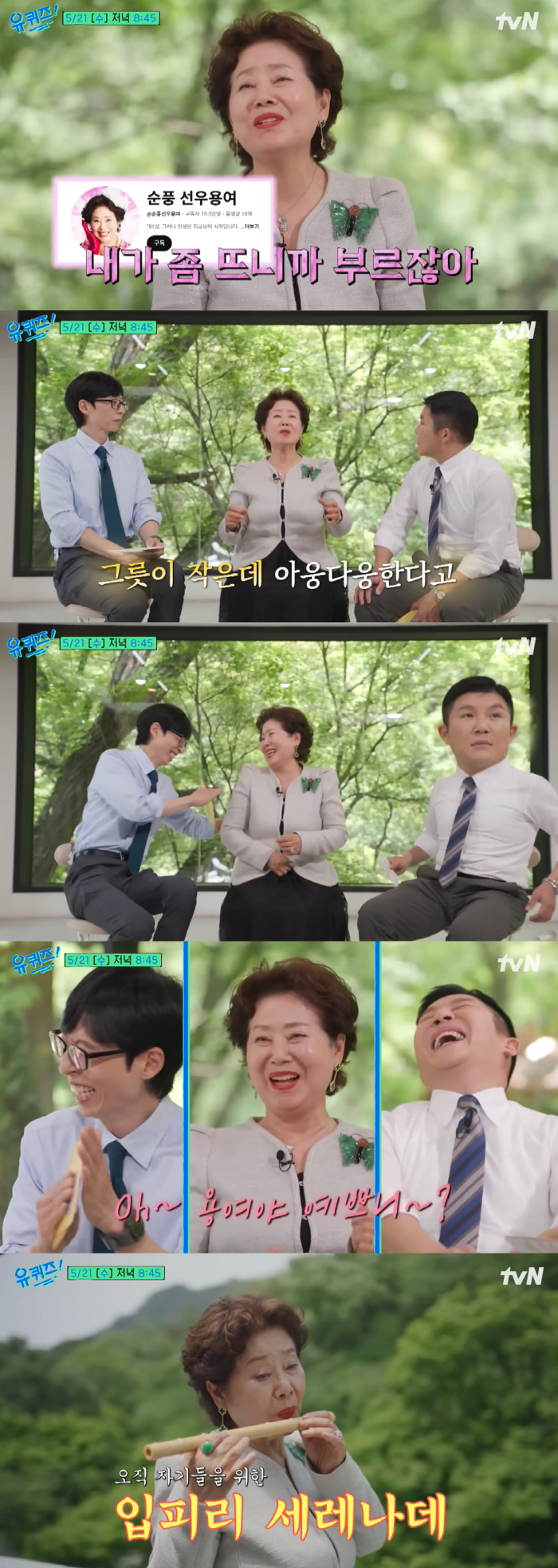Sunwoo Yong Yeo, take a Mercedes Benz and have breakfast at the hotel every day? The money is in your own bowl (you-quiz)