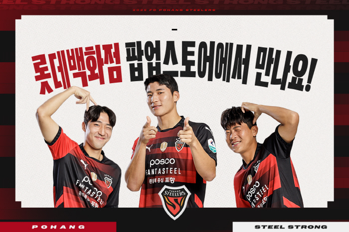 Tuesday is the day we go to the pop-up store! Pohang, Jeon Min-kwang, Jo Sang-hyuk, and Han Hyun-seo will hold a fan signing event on the 20th