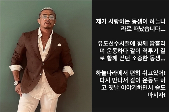 Choo Sung-hoon's beloved brother leaves for heaven...a sad farewell 