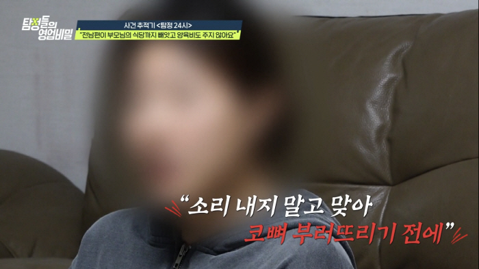  Impersonating his daughter-in-law to join a dating app, an affair..Shin Shin Jin, I know how you feel. Shocking confession (Tambi)