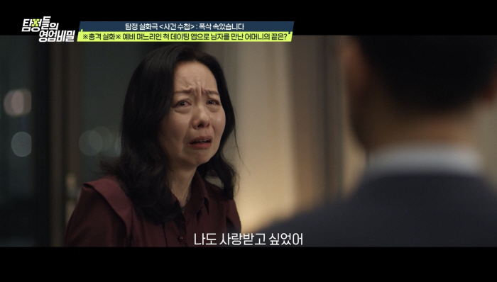  Impersonating his daughter-in-law to join a dating app, an affair..Shin Shin Jin, I know how you feel. Shocking confession (Tambi)