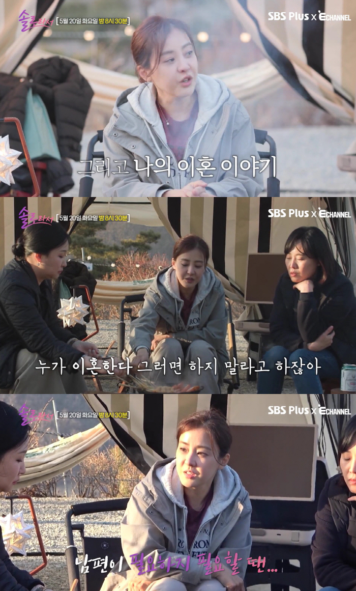 Dolsing Park Eun-hye, if anyone says they're getting divorced, stop them, and they'll regret it (because they're single)