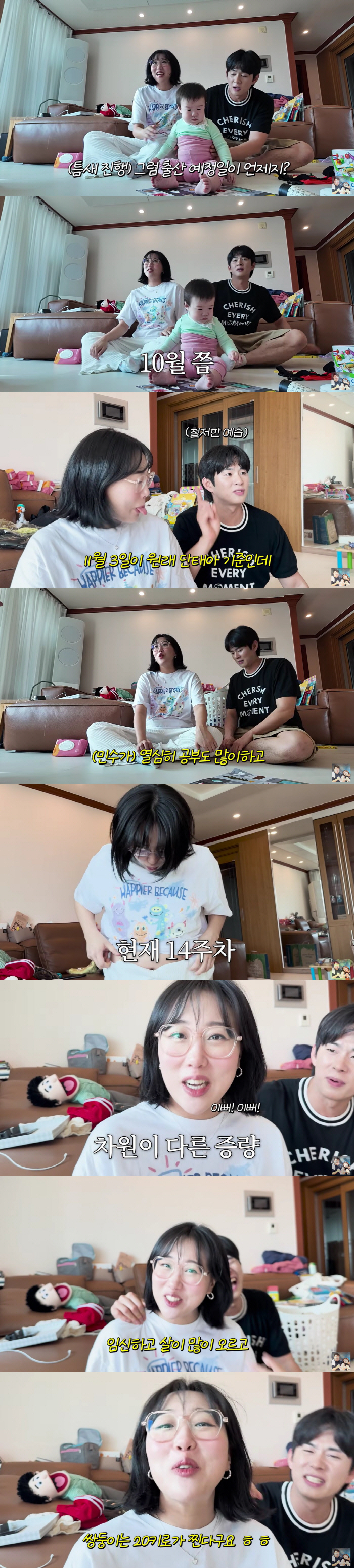 I wasn't going to have a baby because I was pregnant after infertility..♥Decided for Son Min-soo (KiUTV) 