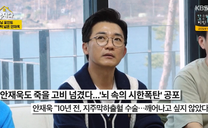 I'm resentful of the sky, Ahn Jae-wook, when I opened my eyes, the hospital fee was 500 million won