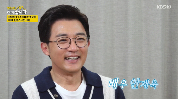 I'm resentful of the sky, Ahn Jae-wook, when I opened my eyes, the hospital fee was 500 million won