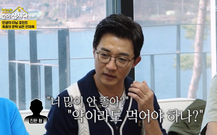 I'm resentful of the sky, Ahn Jae-wook, when I opened my eyes, the hospital fee was 500 million won