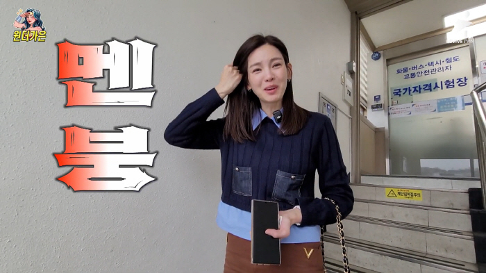Jeong Ga-eun, I'm panicking after taking the taxi qualification test..I didn't get 90 points because it was different from the direction I studied