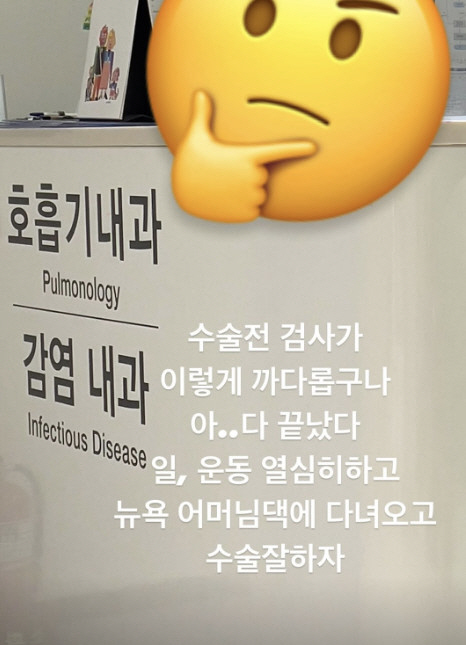 Jin Tae-hyun, New York is all over before thyroid cancer surgery