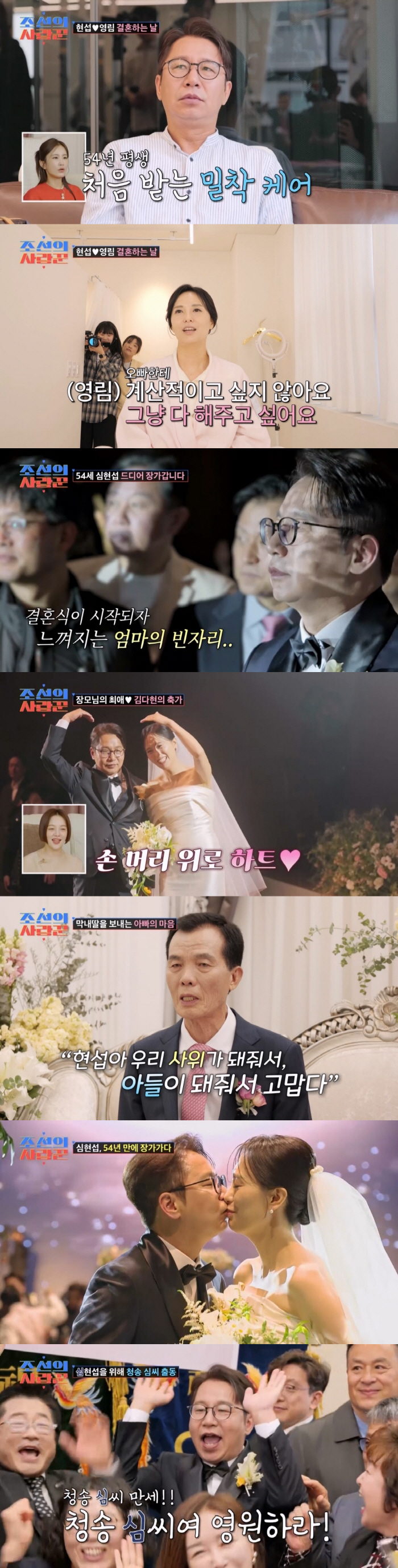  Jung Young-rim, ♥ Shim Hyun-seop had a reason to get married It's not all you see (Joseon's Lover)