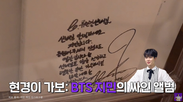 Kim Sook, are you on the phone with BTS Jimin?Jimin's fan brags about friendship. You can call me from the military. (Kim Sook TV)