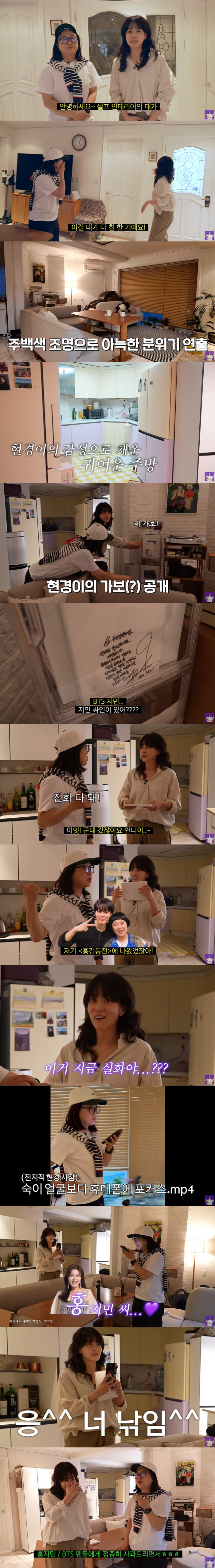 Kim Sook, are you on the phone with BTS Jimin?Jimin's fan brags about friendship. You can call me from the military. (Kim Sook TV)