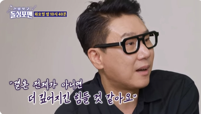 Lee Sang-min confesses to his wife, ♥ 10 years younger than him, talking about the damage to jeonse fraud (Dolsing Foreman)