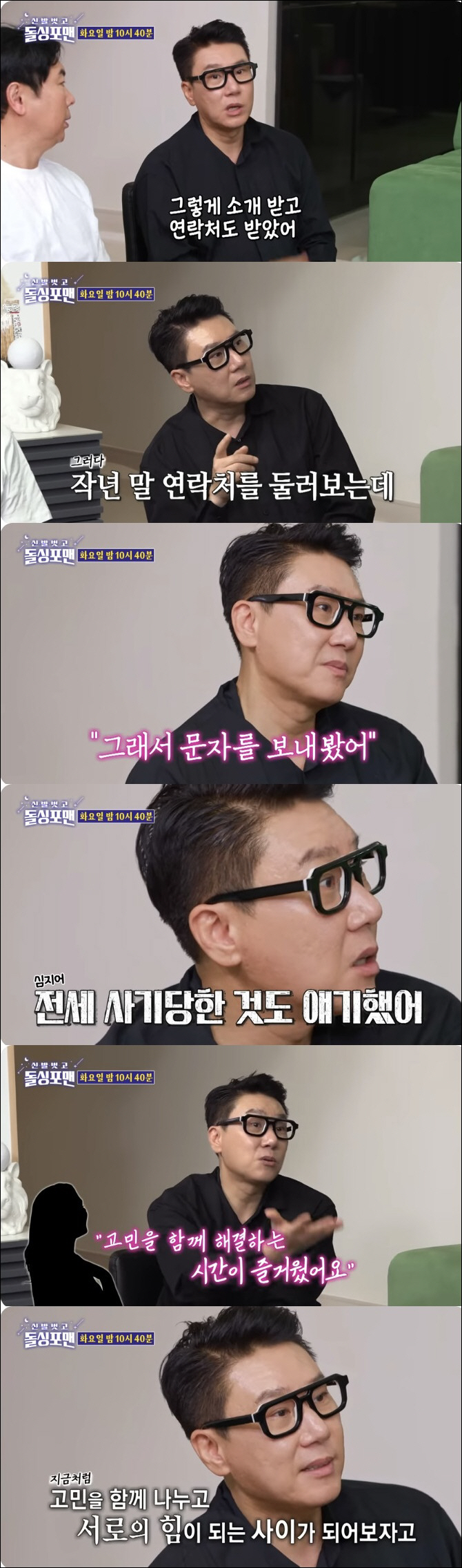 Lee Sang-min confesses to his wife, ♥ 10 years younger than him, talking about the damage to jeonse fraud (Dolsing Foreman)