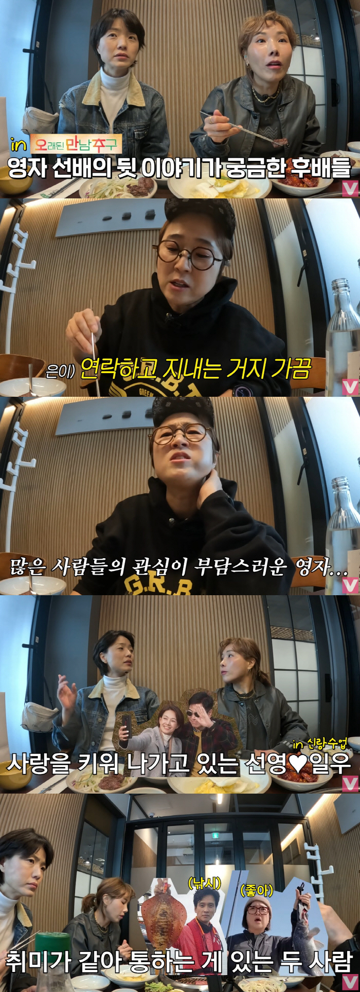 Lee Young-ja ♥ Hwang Dong-ju, keeping in touch with the recent situation of pink..Burden out of interest