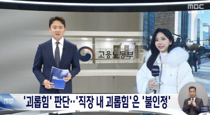 MBC, Oyo Anna After First Apology...Kim Ga-young, the perpetrator, is the same as the morning news. 